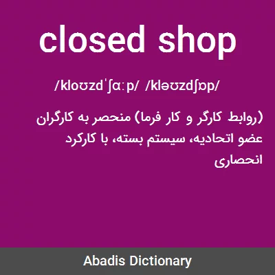 closed shop